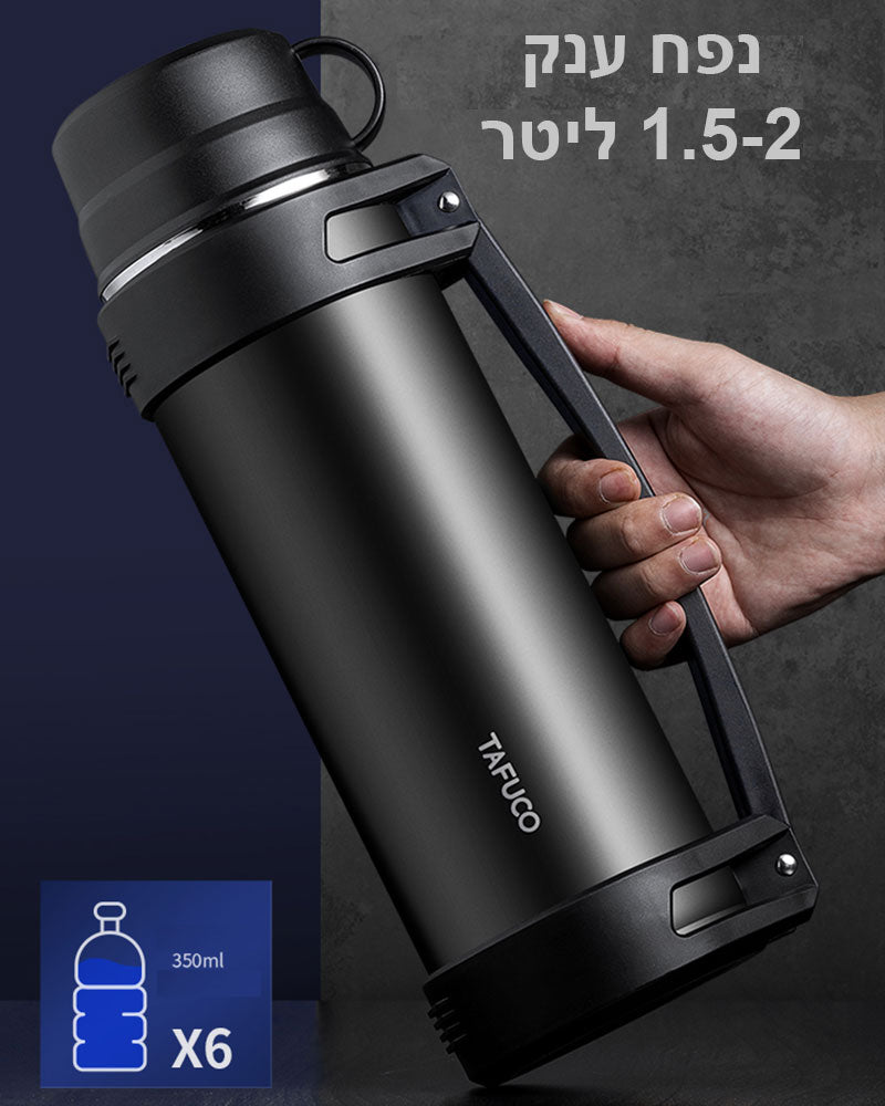 תמונת תצוגה של תרמוס שתיה נירוסטה TAFUCO 1.5 ליטר